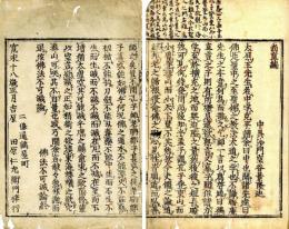 尚直編（上下）・尚理編