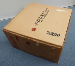 国宝源氏物語絵巻