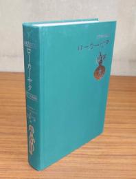ローカーヤタ : 古代インド唯物論
