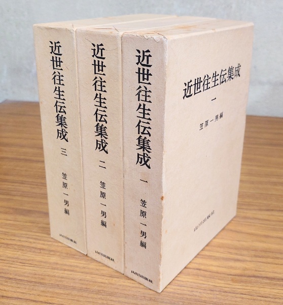 ブッダが謎解く三世の物語 : 『ディヴィヤ・アヴァダーナ』全訳