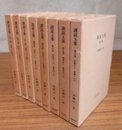 訓読玉葉