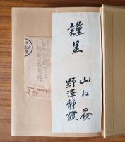 世親唯識の原典解明