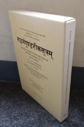 パリ・アジア協会所蔵梵文法華経写本 : ローマ字版