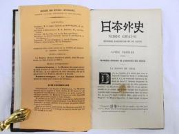 モンブラン　『日本研究協会報告』　初版　1878年　パリ刊  Memoires de la Societe des Etudes Japonaises, Chinoises, Tartares et Indo-Chinoises. Paris, Ernest Leroux, 1878.