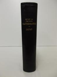 [文部省]　『日本の数学教育に関する15部局報告』　1912年　東京刊  Report on the Teaching of Mathematics in Japan. Prepared by the Japanese Sub-Commission of the International Commission on the Teaching of Mathematics. Tokyo, 1912.