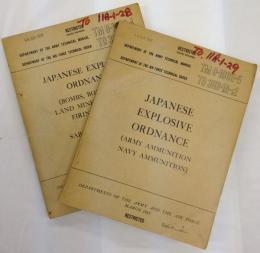 米国陸空軍省　『日本の火薬兵器（機密文書）』　全2巻　1953年　ワシントン刊
Japanese Explosive Ordnance. 2 vols. Washington, U.S. GPO, 1953.