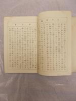 コルビー訳　『巌谷小波和英対訳日本昔噺第十編：瘤取り』　大正3年　富田文陽堂刊   Iwaya's Fairy Tales of Old Japan. Old Man with the Wen. Tokyo, Bun Yo Do Mita, 1914.