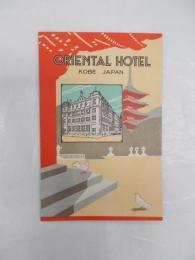 居留地で1870年に創業した『オリエンタルホテル神戸』　1935年　神戸刊 Oriental Hotel, Kobe, Japan. Kobe, 1935.