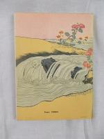 『花咲く小道』　1955年　ポルト刊 / Janeiro, Armando Martins, Caminhos da terra florida. A gente, a paisagem, a arte japonesa. Porto, Manuel Barreira, 1955.