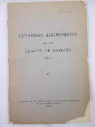 中国代表報道局　『日本の侵略と国際連盟　第4巻』　1939年　ジュネーブ刊 / Japanese Aggression and the League of Nations. Geneva, the Press Bureau of the Chinese Delegation.