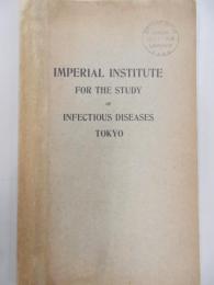 北里柴三郎　『国立伝染病研究所』　大正3年　東京築地活版製造所　東京刊 / Imperial Institute for the Study of Infections Diseases, Tokyo. Tokyo, Tokyo Tsukiji Type Foundry. 1914.