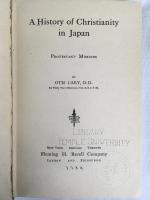 ケーリ　『日本キリスト教史』　全二巻　1909年　ニューヨーク刊 / Cary, Otis, A History of Christianity in Japan. Vol.1: Roman Catholic and Greek Orthodox Missions. Vol.2: Protestant Missions. New York, Chicago, Toronto, London, Edinburgh, Flemming H. Revell Company, 1909.