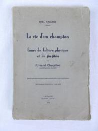 シェルピヨ ／ ヴォーシェ　『チャンピオンの人生　身体文化と柔術』　1933年　ローザンヌ刊