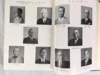 第十二回オリンピツク東京大會組織委員會／永井松三　『報告書』　昭和14年　東京刊 (非賣品)