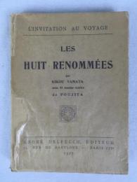 山田菊／藤田嗣治　『日本八景』　1927年　パリ刊　/ Yamata, Kikou / Foujita, Tsuguharu, Les Huit Renommées, l’invitation au Voyage, Paris, 1927. 