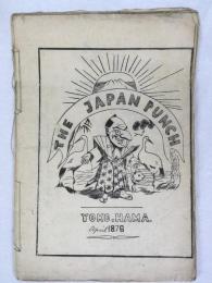 ワーグマン　『ジャパン・パンチ：　1876年4月号』　1876年　横浜刊 / Wirgman, Charles, Japan Punch. Yokohama, Issue Apr. 1876, Yokohama, 1876. 
