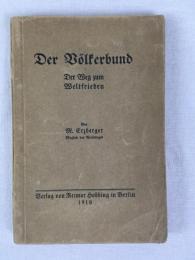エルツベルガ―　『国際連盟：世界平和への道』　1918年　ベルリン刊 / Erzberger, M. Der Voelkerbund. Der Weg zum Weltfrieden. Berlin, Verlag von Reimar Hobbing. 1918.
