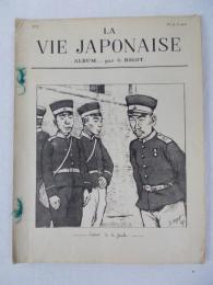 ビゴー　『日本人の生活』　No.2 1898年　[刊行地不詳] / 
Bigot, G., La vie japonaise. Album. No.2, 1898. [no place], 1898. 