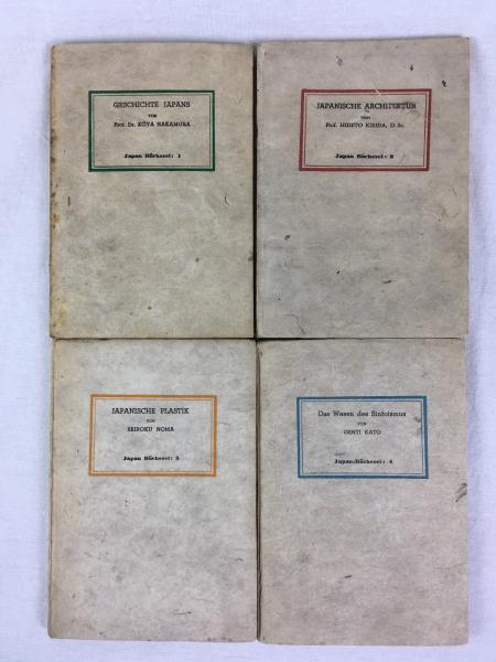 国際観光局 / 鉄道省 『日本文庫』 全4巻 1941-1942年 東京刊