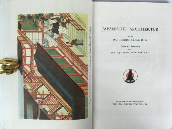 国際観光局 / 鉄道省 『日本文庫』 全4巻 1941-1942年 東京刊