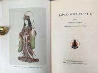 国際観光局 / 鉄道省　『日本文庫』　全4巻　1941-1942年　東京刊 / 
Reiseverkehrszentrale der Japanischen Staatsbahn, Japan Bücherei. Bd. 1-4, Tokyo. 1941-1942. Bd. 1: Nakamura, Koya, Geschichte Japan. Bd.2: Kishida, Hideto, Japanische Architektur. Bd.3: Noma, Seikuro, Japnaische Plastik. Bd.4: Kato, Genti, Das Wesen des Sintoismus