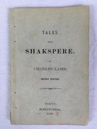ラム　『シェイクスピア物語』　第2版　明治21年　東京刊：敬業社 / Lamb, Charles, Tales from Shakspere. 2nd ed. Tokyo, 2548(1888). 