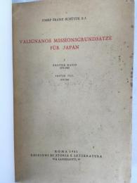 シュッテ 『ヴァリニャーノの日本に対する布教原則』 第1巻：1573～82年(2分冊)　1951～58年　ローマ刊 / Schutte, Josef Franz, Valignanos Missionsgrundsatze fur Japan. 1. Bd.(in 2 books): 1573-1582. Roma, Edizioni di Storia e Letteratura. 1951-1958