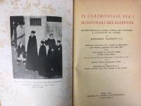 ヴァリニャーノ　『日本イエズス会士礼法指針』 1946年　ローマ刊 / Valignano, Alessandro/Schutte, G. F. (introduzione), Il cerimoniale per i missionari del Giappone. Roma, Edizioni di "Storia e Letteratura", 1946