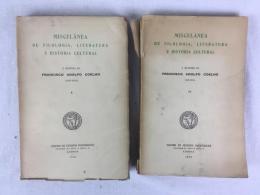 ポルトガル文献学研究センター 『文献学・文学・文化史：フランシスコ・アドオフォ・コエリョ記念論集』　全2巻　1949/50年　リスボン刊