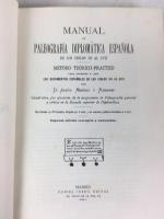ムニョス・イ・リベロ 『スペイン古文書学ハンドブック－12世紀から17世紀まで』　増補改訂第2版 1917年　マドリッド刊 / Munoz y Rivero, Jesus, Manual de Paleografia Diplomatica Espanola: De los Siglos XII al XVII. Segunda edicion corregida y aumentada. Madrid, Daniel Jorro, 1917