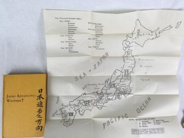 米国聖公会内外伝道協会 『日本進歩之方向』 1912年