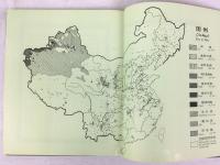 中国イスラム協会編　『中国ムスリムの進歩』　1957年(ヒジュラ暦1376年)　北京刊 / China Islamic Association, Chinese Moslems in Progress. Peking, The Nationalities Publishing House, 1957