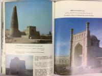 中国イスラム協会編　『中国ムスリムの宗教生活』　1981年　北京刊 / China Islamic Association, The Religious Life of Chinese Muslims. Beijing, Foreign Languages Printing House, 1981