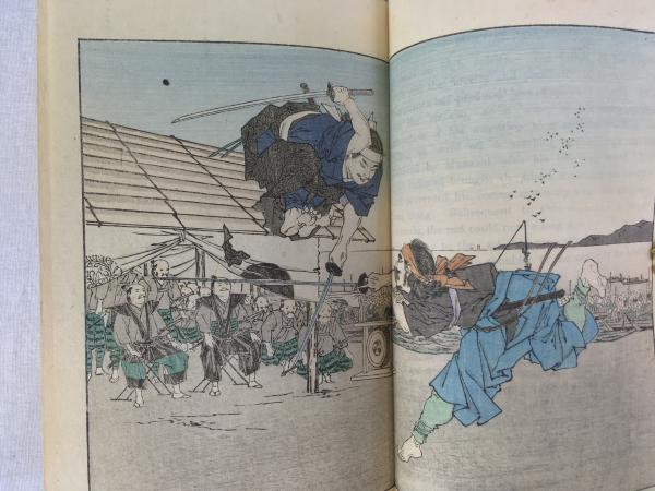 デニング 『宮本武蔵』 全2巻 1888年 ロンドン、東京刊：グリフィス
