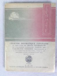 坪内逍遥/吉江喬松（訳）　『役の行者（えんのぎょうしゃ）』　初版　1920年　パリ刊 / Tsuboouchi, Shoyo/Yoshie, Takamatsu (traduction), L'Ermite. Legende dramatique en trois actes. Paris, Societe Litteraire de France, 1920