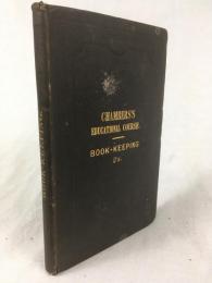 イングリス　『単式・複式簿記』　初版　1849年　エディンバラ刊 / Inglis, William, Book-keeping by Single and Double Entry; with an Appendix containing explanation of mercantile terms and transactions. Edinburgh, William and Robert Chambers, 1849