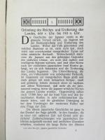 ファン・デン・ベルク　『日本の歴史的発展』　1905年　ハレ刊
Van den Bergh, Hugo, Japans geschichtliche Entwicklung, Halle, 1905
