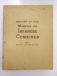 米国国務省　『日本の企業合同調査に関する使節団報告』　初版　1946年　ワシントン刊 / U.S. Dept. of State, Report of the Mission on Japanese Combines. Part I: Analytical and Technical Data. Washington, D.C., U.S. G.P.O., 1946