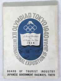 国際観光局 / 鉄道省　『記念カレンダー　1940年第12回オリンピック東京/1940年日本万国博覧会』　[1937年]　東京刊 / Board of Tourist Industry / Japanese Government Railways, XII Olympiad Tokyo 1940 / International Exposition of Japan 1940, A Merry Christmas and A Happy New Year 1938.　Tokyo, [1937]