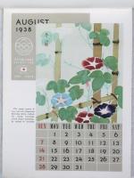 国際観光局 / 鉄道省　『記念カレンダー　1940年第12回オリンピック東京/1940年日本万国博覧会』　[1937年]　東京刊 / Board of Tourist Industry / Japanese Government Railways, XII Olympiad Tokyo 1940 / International Exposition of Japan 1940, A Merry Christmas and A Happy New Year 1938.　Tokyo, [1937]
