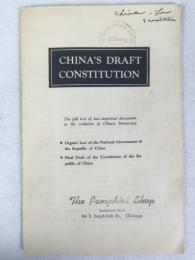 （蒋介石）　『中華民国国民政府憲法草案（英文）』　初版　1945年　ニューヨーク刊 / China's Draft Constitution The full text of two important documents in the evolution of Chinese Democracy. [New York, Chinese News Service, 1945]