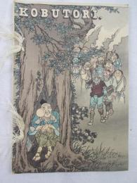 平紙本　ヘボン　『瘤取』　明治19年　東京刊　日本昔噺7 / Hepburn, J. C.,Kobutori. (Japanese Fairy Tales, No. 7). Tokyo, T. Hasegawa, 1886. 