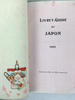 鉄道省　『日本ガイドブック1923年』　1923年　東京刊：築地活版印刷所
Chemins de Fer de l’État Japonais, Libret-Guide du Japon 1923, Tokyo, Tokio Tsukiji Type Fonderie, 1923.