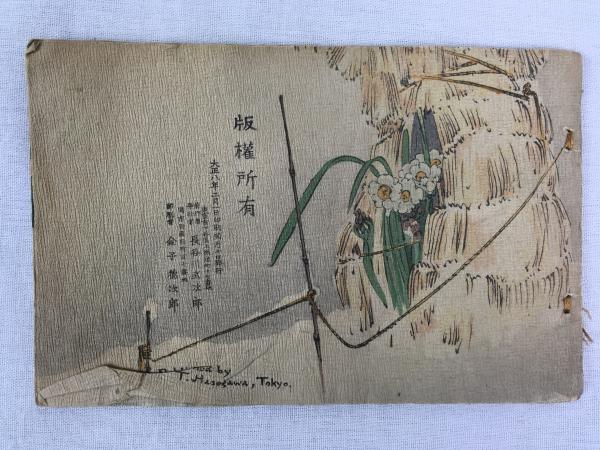 大人気 ちりめん本 長谷川武次郎 『花暦：1920年カレンダー』 大正8年 その他