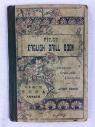 熊本謙二郎 『初級英語学習帳　中學校外國語科用　小學校英語科用』　第一巻　改訂再版　東京刊　明治37年 / Kumamoto, K., First English Drill Books. Grand English Lessons for Japanese Students. No. 1. Tokyo, 1904 