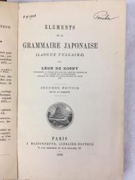 ロニー 『日本語文法の要素』 第2版　1897年　パリ刊 / Rosny, Léon de, Éléments de la Grammaire Japonaise (Langue Vulgaire). Seconde edition, Paris, 1897
