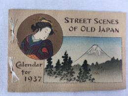 ちりめんカレンダー　長谷川武次郎 / 金子徳次郎 『古き日本の街頭風景：カレンダー1937年』　昭和11年(1936年)　東京刊 / Hasegawa, Takejiro / Kaneko, Tokujiro, Street Scenes of Old Japan. Calendar for 1937. Tokyo, 1936 