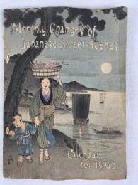 ちりめんカレンダー　長谷川武次郎 / 浅妻徳次郎 『日本の通りの風景12か月：1903年カレンダー』　第3版　明治32年(1899年)　東京刊 / Hasegawa, Takejiro / Asatuma, Tokujiro, Monthly Changes of Japanese Street-Scenes, Calendar for 1903, Tokyo, 1899