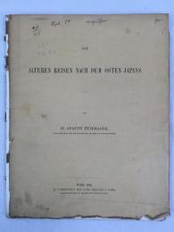 プフィッツマイヤー / 菅原孝標女　『扶桑収葉集：更科日記 （東日本への古い旅行記）』 1880年　ヴィーン刊 / Pfizmaier, August / Sugawara, Takasue’s Daughter, Die Älteren Reisen nach dem Osten Japans, Wien, 1880