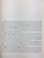 プフィッツマイヤー / 菅原孝標女　『扶桑収葉集：更科日記 （東日本への古い旅行記）』 1880年　ヴィーン刊 / Pfizmaier, August / Sugawara, Takasue’s Daughter, Die Älteren Reisen nach dem Osten Japans, Wien, 1880